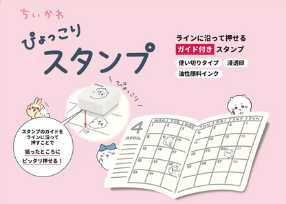 Chiikawa Pyokkori Stamp — pink cube stamp with Chiikawa character, 3 poses, dark gray oil-based ink, guide rail included, official Sun-star stationery
