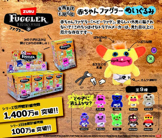 Official ZURU Baby Fuggler Blind Box Japanese promo poster showing 9 different characters and features like human-like teeth and diapers.