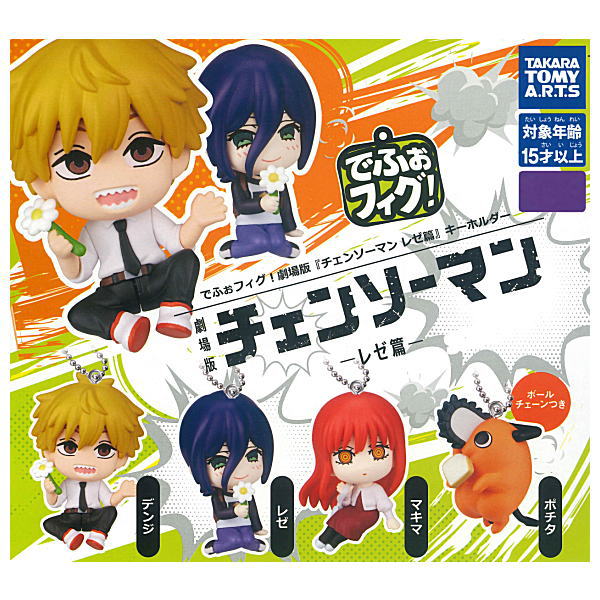 Chainsaw Man Chibi Character Charm blind capsule -- random chibi Chainsaw Man character charm, official Takara Tomy Arts collectible