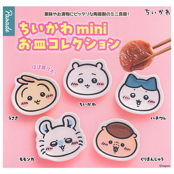 Chiikawa Small Porcelain Dish Collection blind capsule -- 5 types mini porcelain character dishes kawaii tableware, official Parade Japan collectible