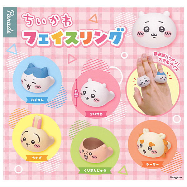 Chiikawa Face Ring blind capsule -- 5 types of Chiikawa character face ring accessories, official Parade Japan collectible