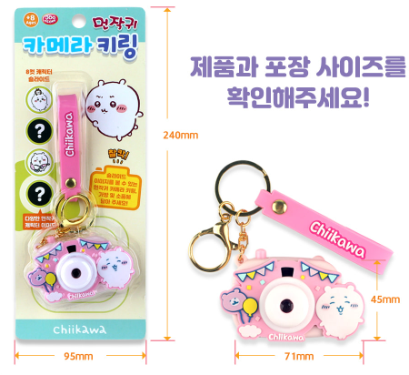 Chiikawa Camera Keychain — miniature camera shaped bag charm with Chiikawa character, kawaii accessory gift