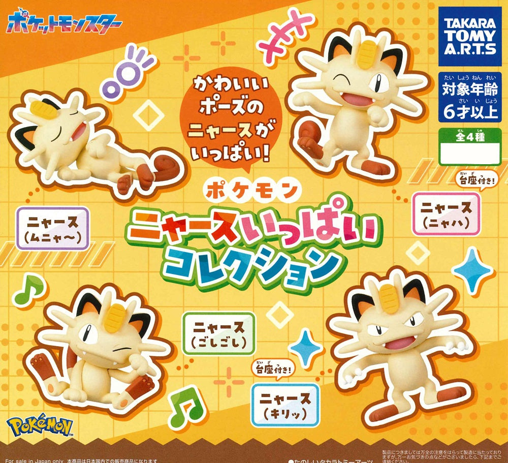 Pokemon Meowth collectible figurine capsule toy