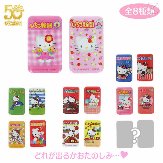 Sanrio Hello Kitty Secret Can Badge Strawberry Newspaper 50th Anniversary Blind