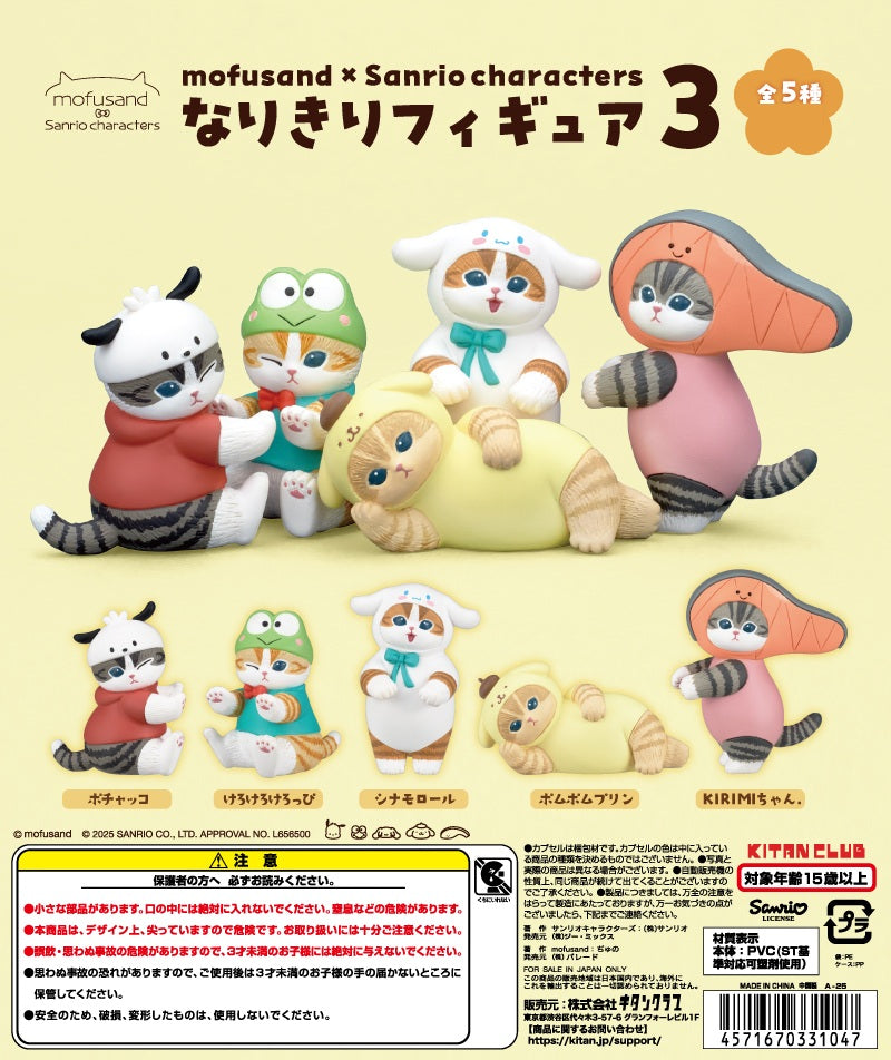 Kitan Club mofusand x Sanrio Characters Figure 3 Gacha. Cats dressed as Pochacco, Keroppi, Cinnamoroll, Pompompurin, and Kirimi-chan. All 5 types.