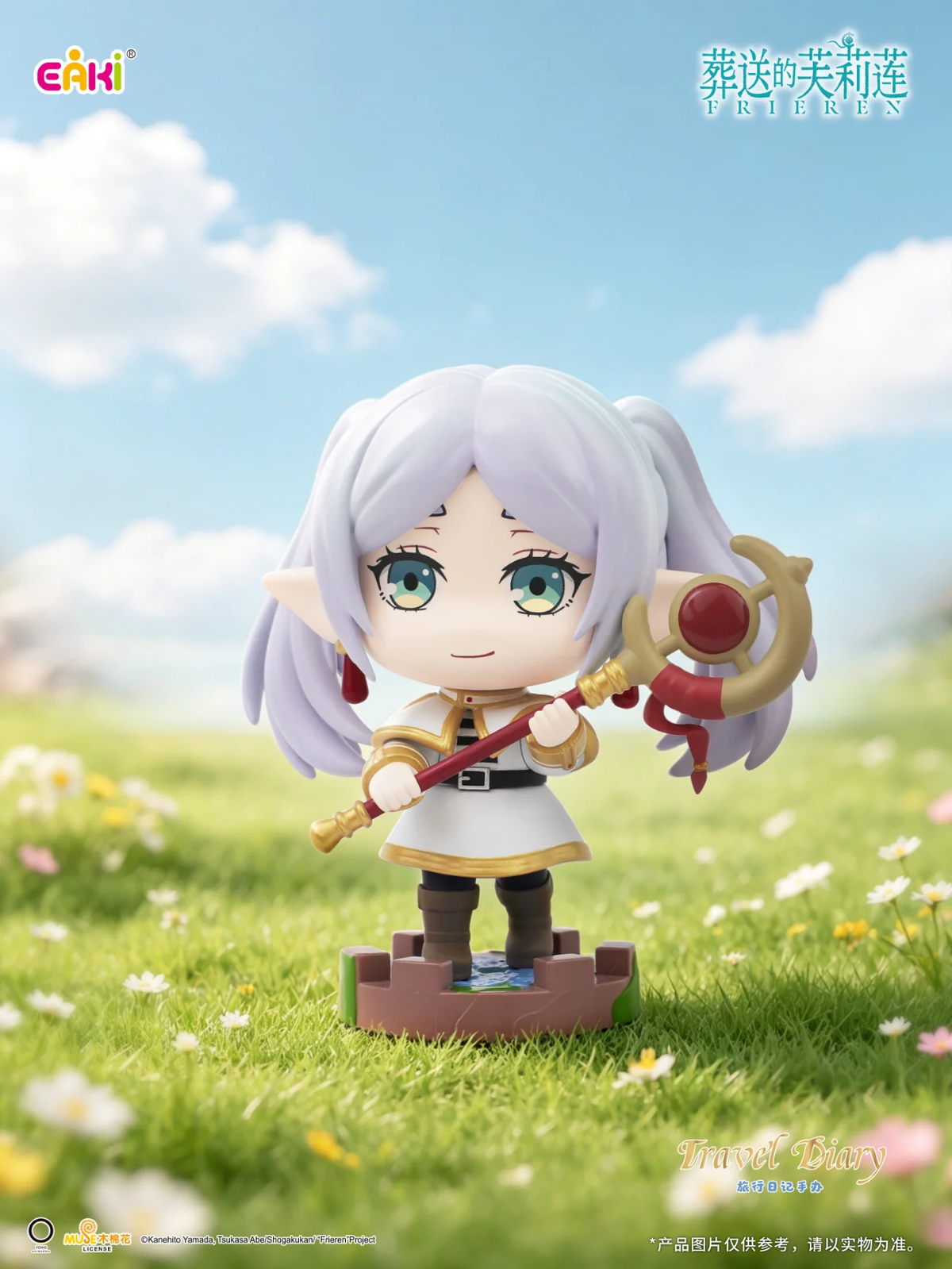Frieren Beyond Journey End Travel Diary figure blind box -- approx. 73-87mm chibi Frieren Fern Stark Himmel plus secret flower crown Frieren, official EAKI anime collectible gift