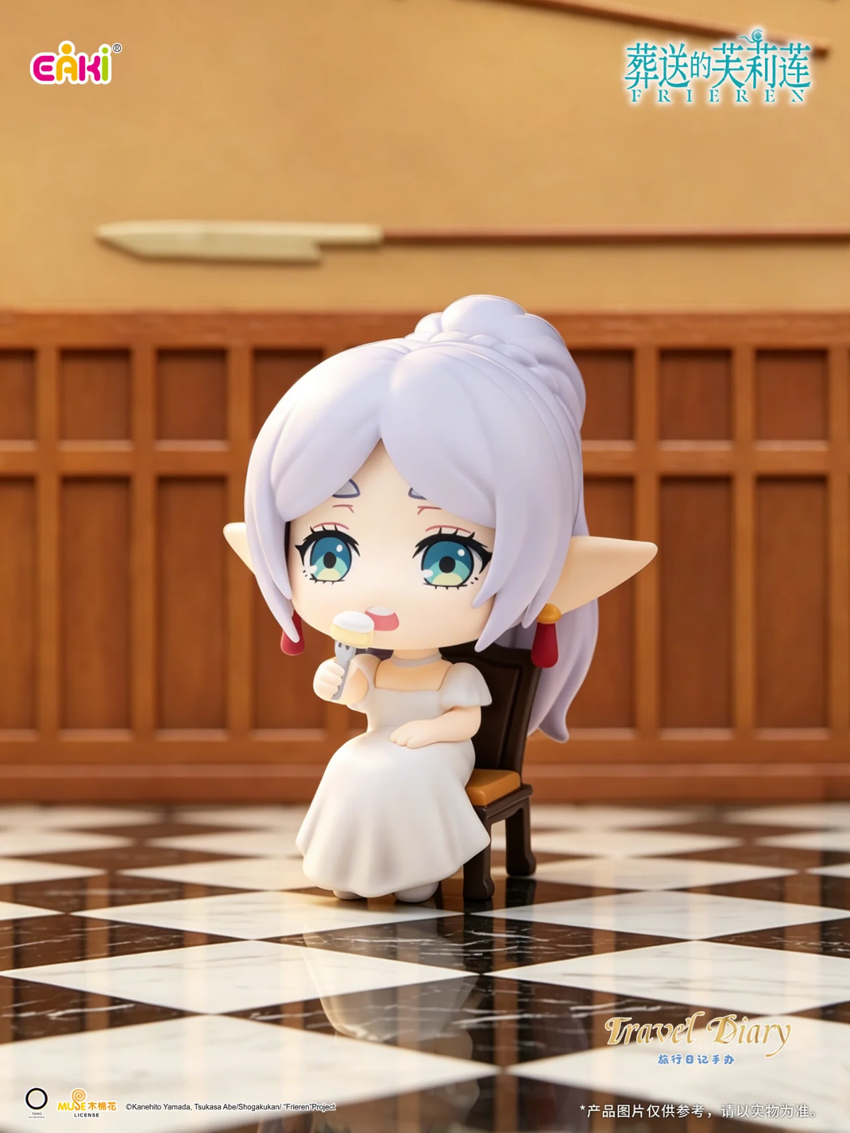 Frieren Beyond Journey End Travel Diary figure blind box -- approx. 73-87mm chibi Frieren Fern Stark Himmel plus secret flower crown Frieren, official EAKI anime collectible gift