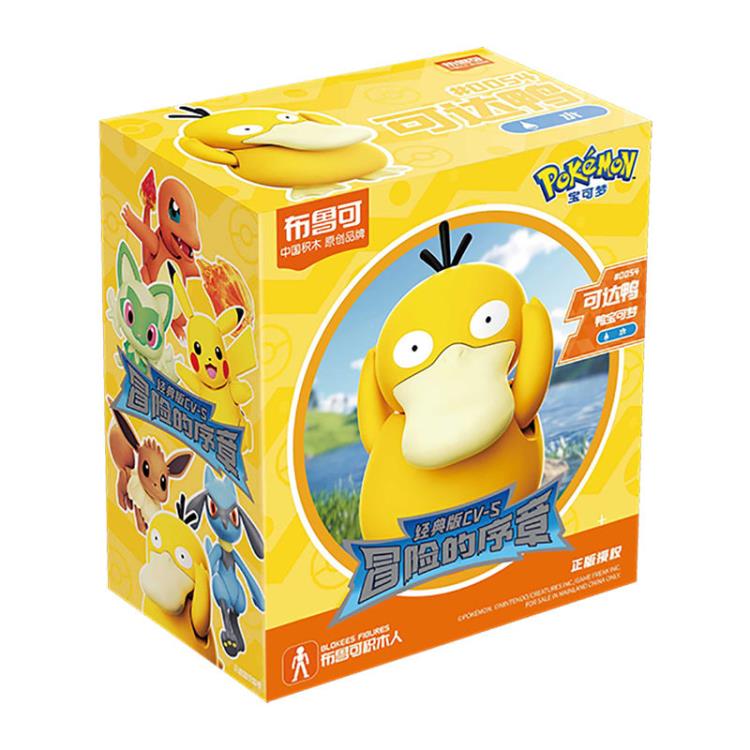 Pokemon Blokees Classic Version-S Pikachu model kit — approx. 9cm poseable ABS figure with 20 moveable joints, official Pokemon collectible gift