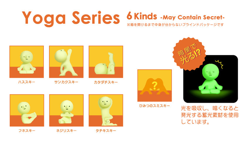 Smiski Yoga Series glow-in-the-dark blind box -- 6 types plus secret Smiski in playful yoga poses, official Dreams Japan kawaii collectible gift