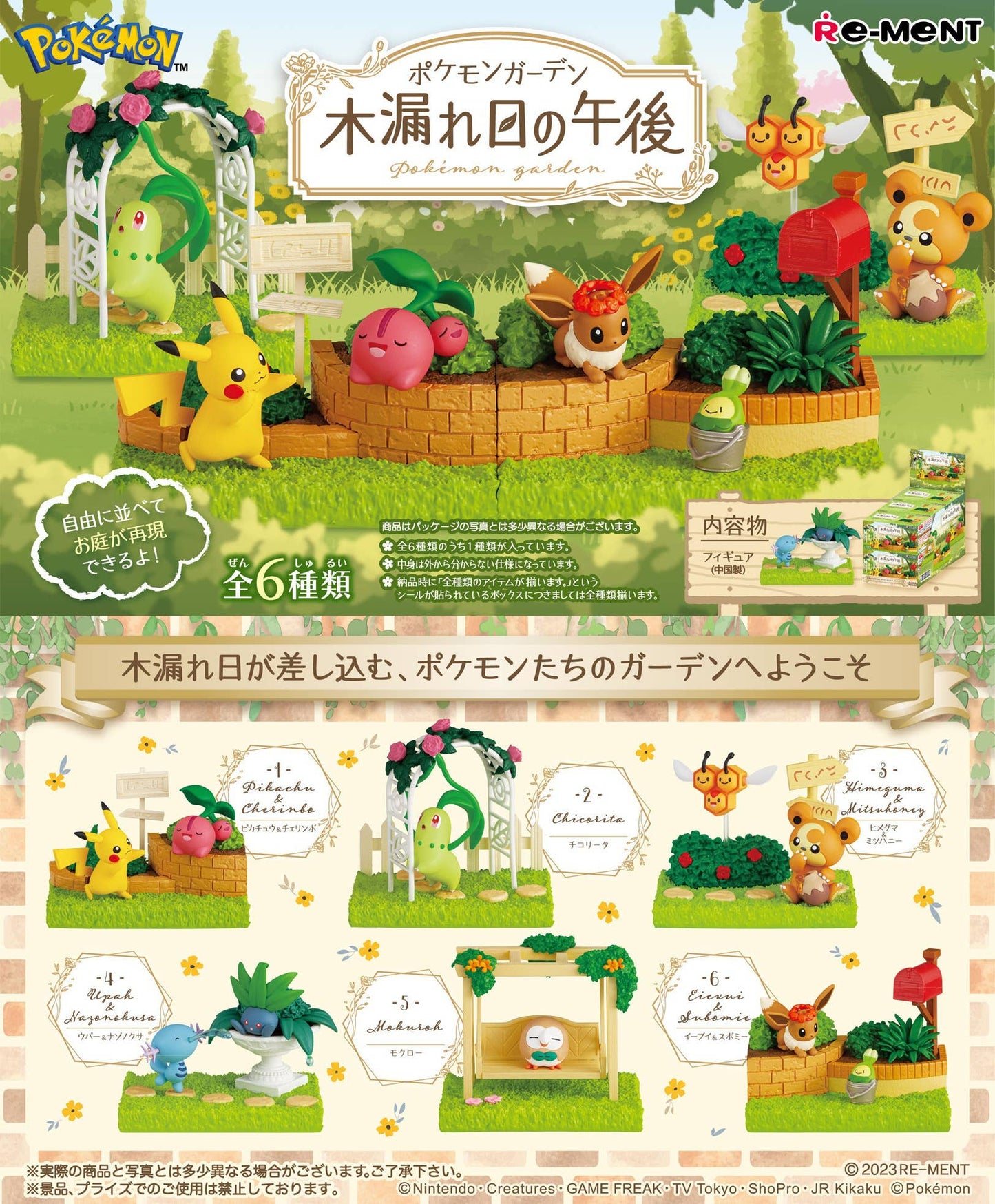 Re-Ment Pokémon Garden Afternoon of Sunshine blind box figures — 6 garden diorama designs featuring Pikachu, Chikorita, Rowlet, Eevee and more in a connectable garden setting