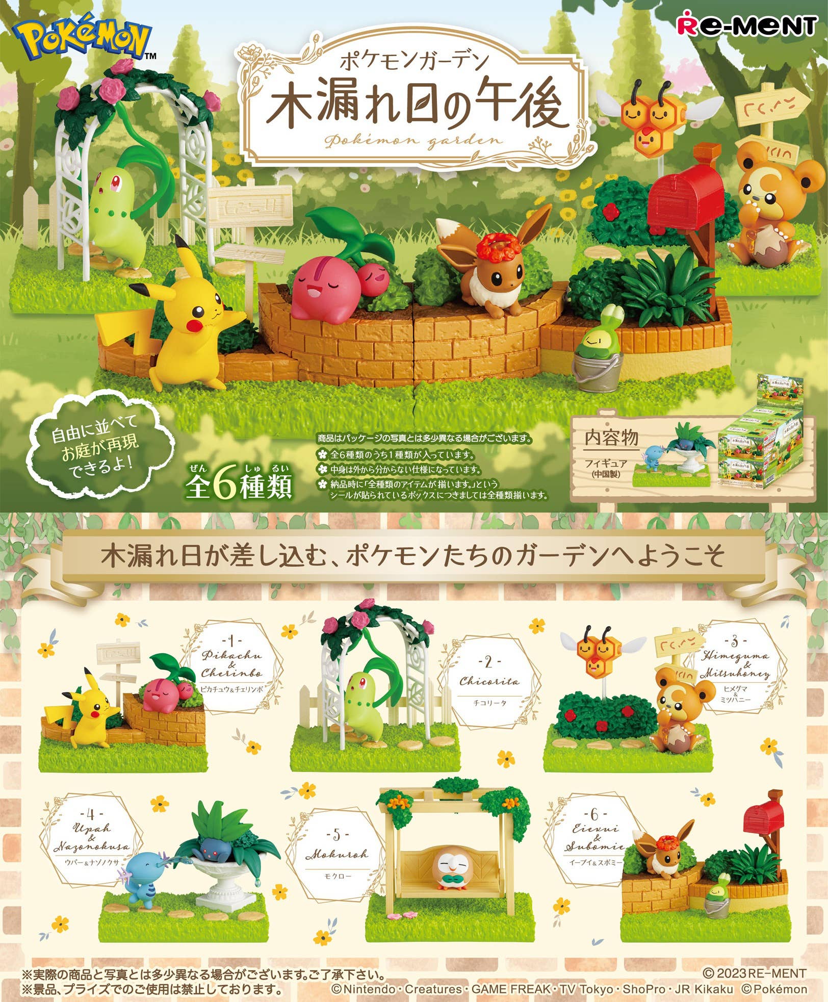 Re-Ment Pokémon Garden Afternoon of Sunshine blind box figures — 6 garden diorama designs featuring Pikachu, Chikorita, Rowlet, Eevee and more in a connectable garden setting