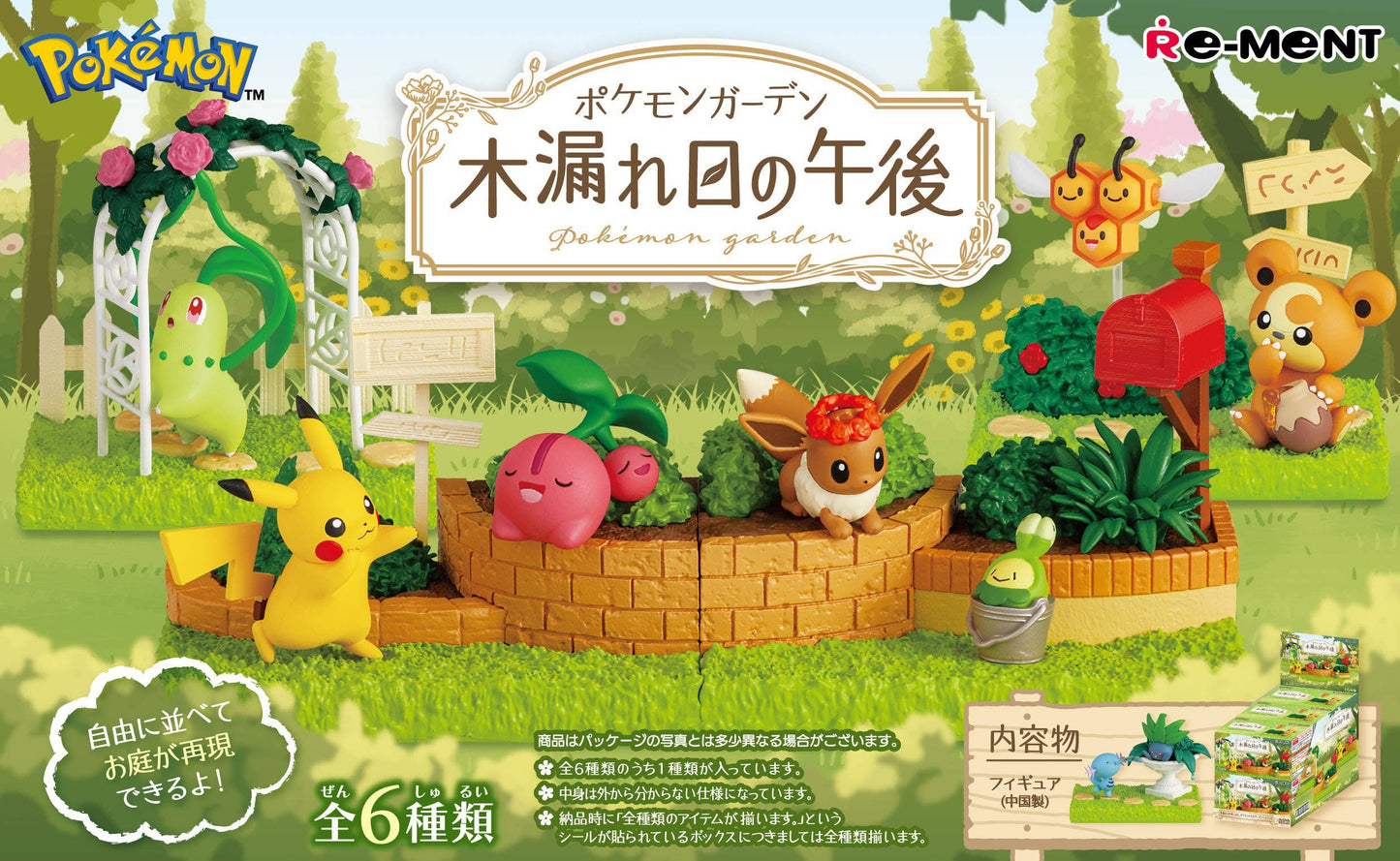 Re-Ment Pokémon Garden Afternoon of Sunshine blind box figures — 6 garden diorama designs featuring Pikachu, Chikorita, Rowlet, Eevee and more in a connectable garden setting