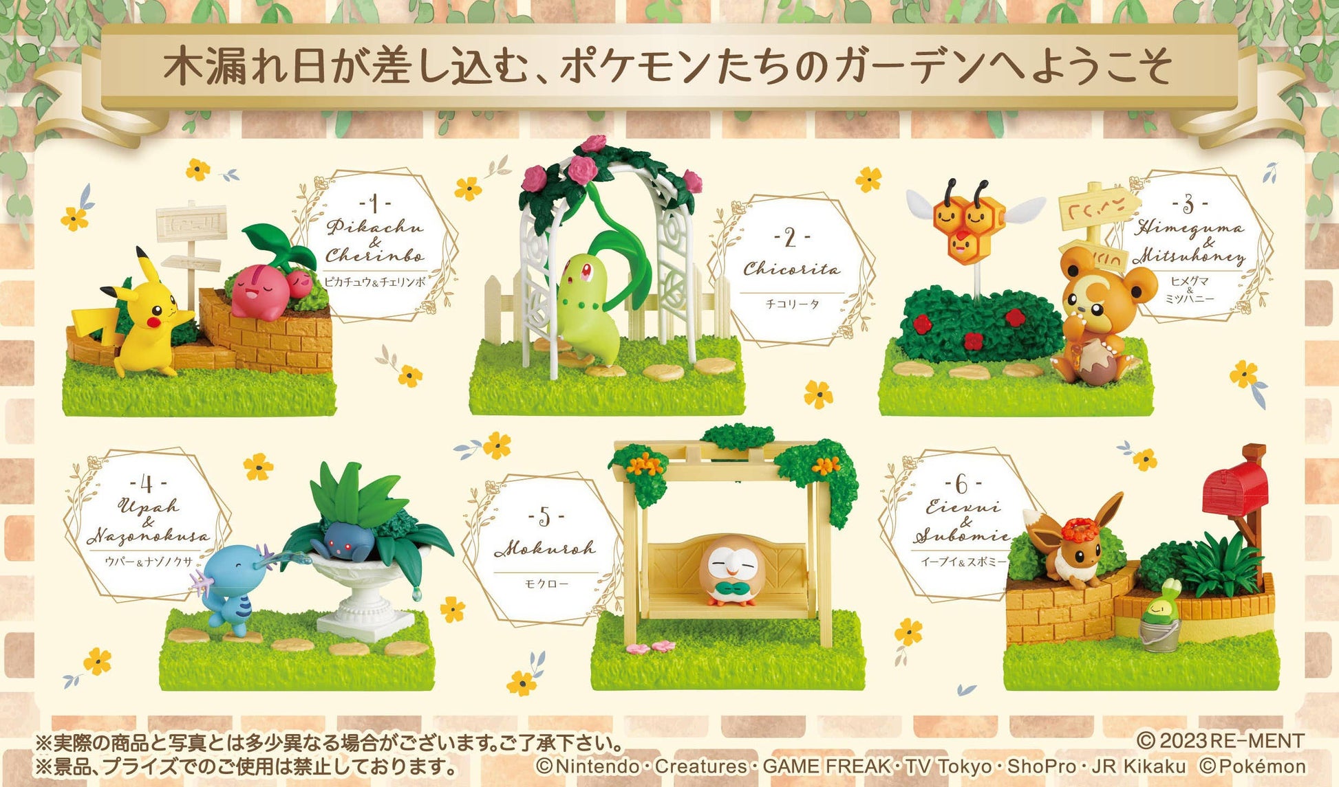 Re-Ment Pokémon Garden Afternoon of Sunshine blind box figures — 6 garden diorama designs featuring Pikachu, Chikorita, Rowlet, Eevee and more in a connectable garden setting