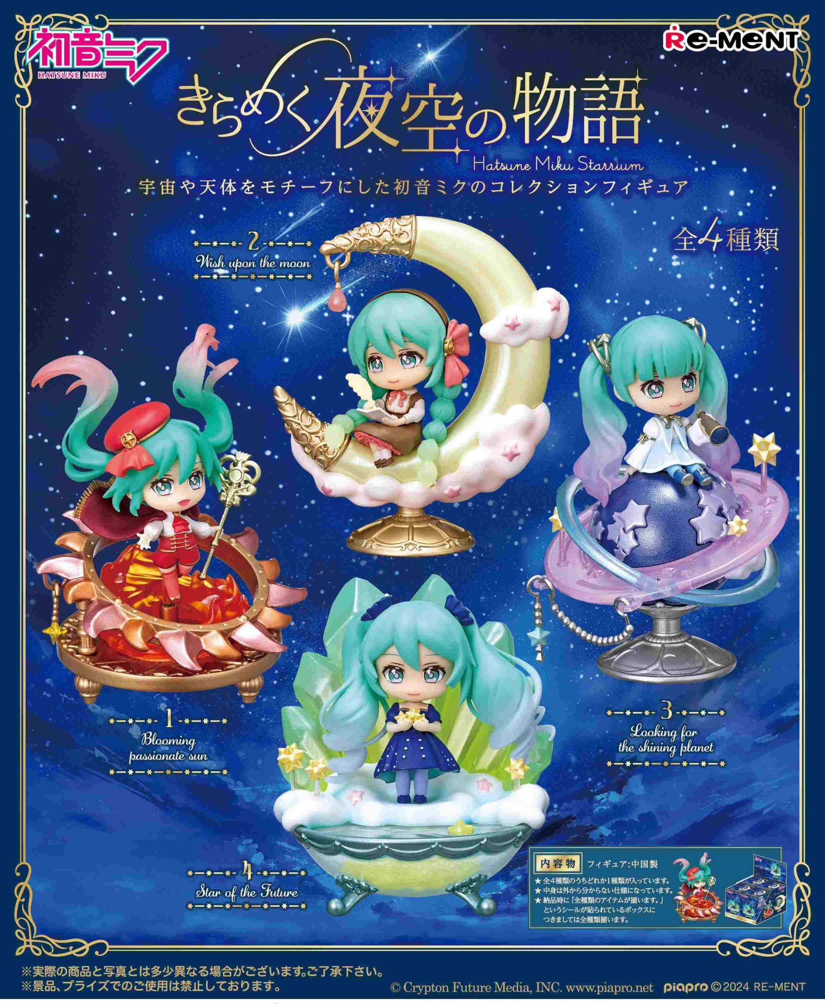 Full lineup of 4 Re-Ment Hatsune Miku Starrium: Sparkling Night Sky Story figures including Sun, Moon, Planet, and Future themes.
