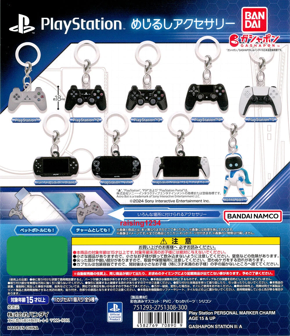 Bandai Gashapon PlayStation Mejirushi Keychain Collection — official capsule toy featuring PS1–PS5 controllers and Astro Bot 🎮