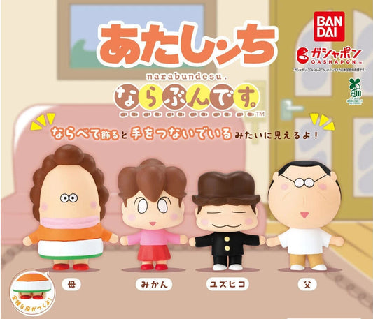 Atashinchi Narabundesu blind capsule mini figures -- Atashinchi family characters to line up, official Bandai Gashapon collectible