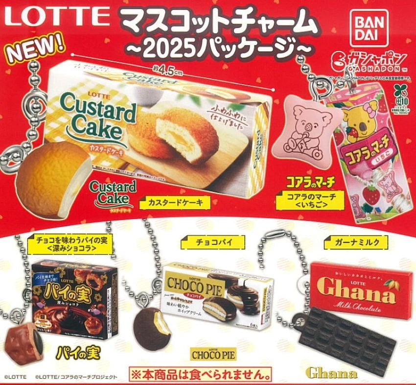 Bandai Lotte Mascot Charm 2025 Package Gashapon collection featuring miniature keychains of Custard Cake, Koala's March, Pai no Mi, Choco Pie, and Ghana Milk Chocolate.