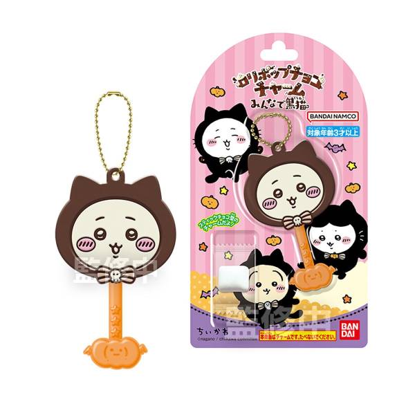 Chiikawa Halloween Lollipop Keychain by Bandai Namco — cute Chiikawa character wearing a black cat costume with pumpkin detail, from the ‘Minna de Kuro Neko’ collection
