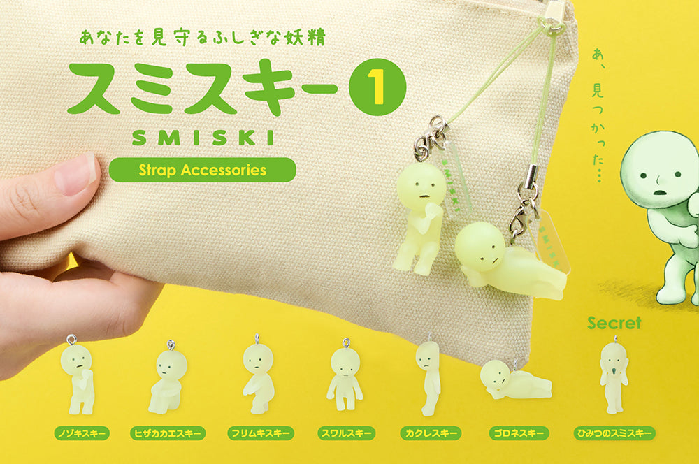 SMISKI Strap Accessories Series 1 blind box — mini glow-in-the-dark SMISKI figure charm in face-shaped phosphorescent capsule, official 10th anniversary collectible