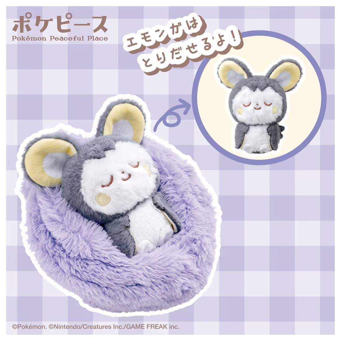 Pokémon Peaceful Place Sleeping Fruit plush Emolga — sleeping Emolga nestled in purple fluffy blueberry-shaped bed, removable figure, official Takaratomy collectible