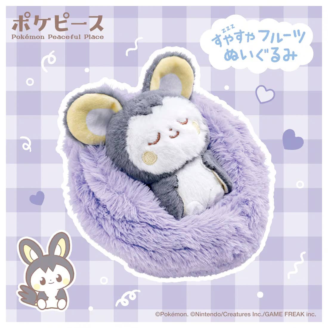 Pokémon Peaceful Place Sleeping Fruit plush Emolga — sleeping Emolga nestled in purple fluffy blueberry-shaped bed, removable figure, official Takaratomy collectible