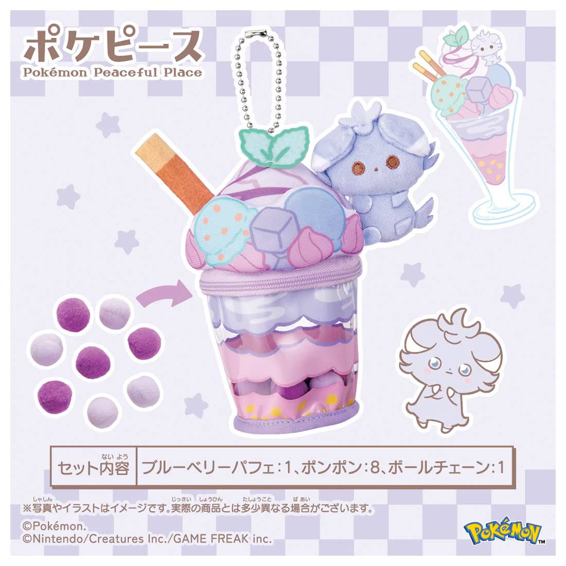 Pokémon Peaceful Place Meowspur Blueberry Parfait plush charm — purple Meowspur figure perched on blueberry parfait cup with removable pompoms and ball chain keychain