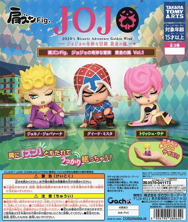 JoJo's Bizarre Adventure Golden Wind Shoulder Lean Figure Vol.1 capsule toy, Giorno Mista Trish mini figures, official Takara Tomy Arts collectible